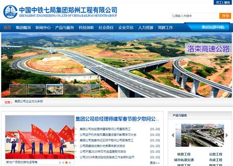 郑州专业网站建设服务