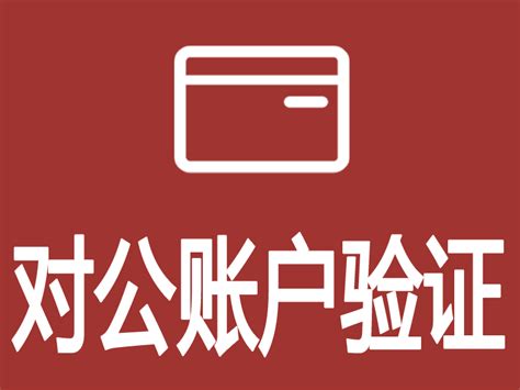 郑州企业对公账户银行卡