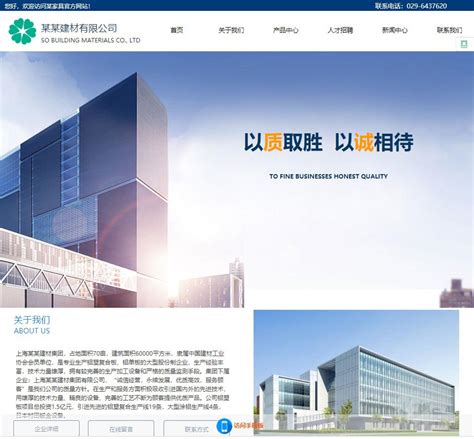 郑州企业网站建设公司建站模板