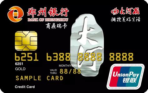 郑州信用卡员工工资