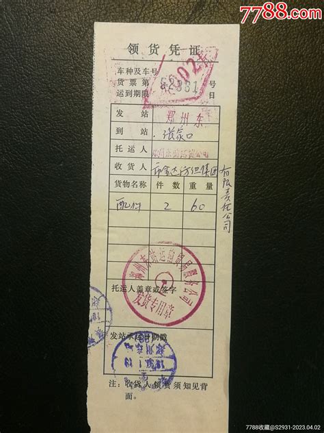 郑州凭证信封