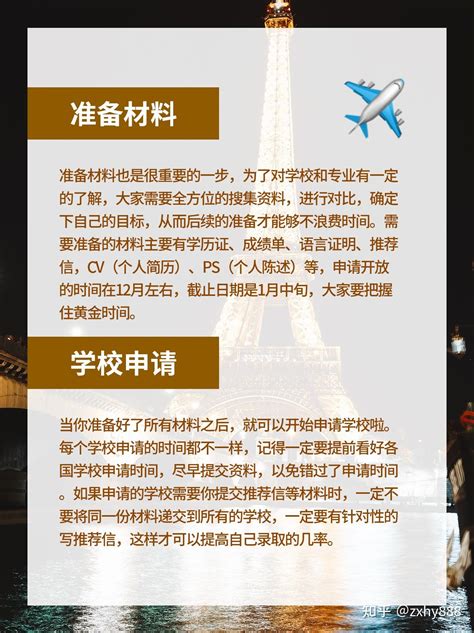 郑州出国留学申请流程
