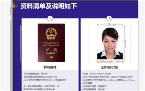 郑州出国签证办理流程