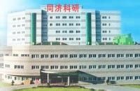 郑州同济医院是不是私立医院