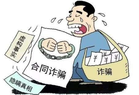 郑州周边合同诈骗罪辩护律师