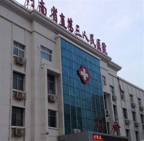郑州哪个医院做入职体检最便宜