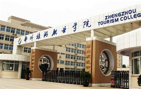 郑州外语旅游职业学院