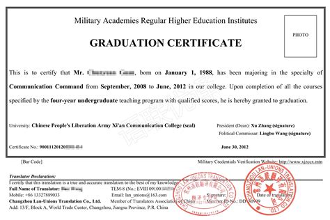 郑州大学英文毕业证书图片