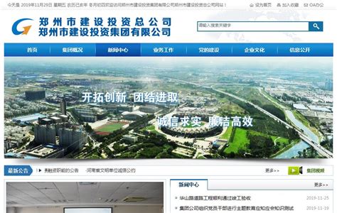 郑州市建设信息网官网