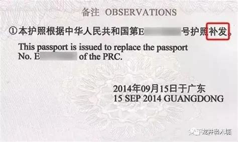郑州护照换发和补办