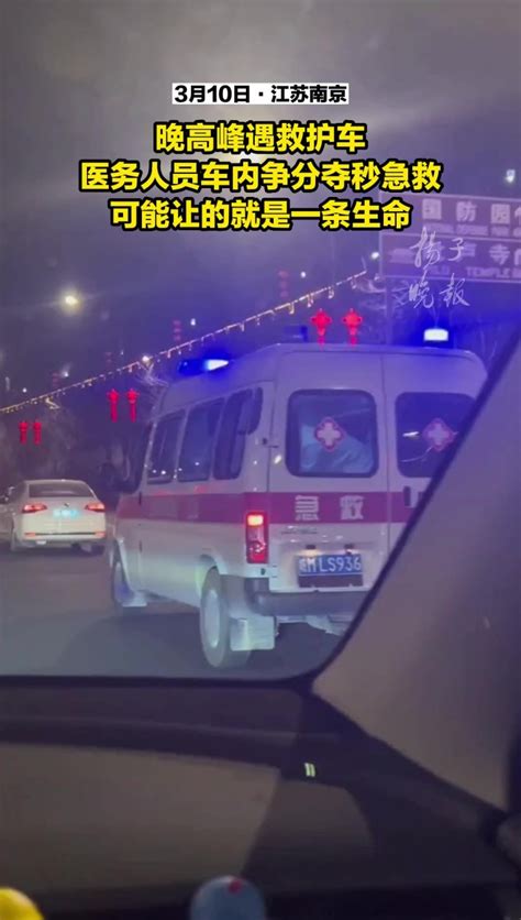 郑州救护车遇到晚高峰