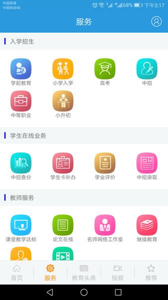 郑州教育行业软件