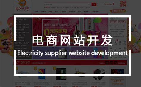郑州电商网站开发哪个公司好