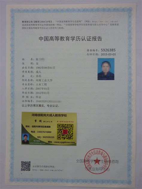 郑州留学生学历认证代理机构河南