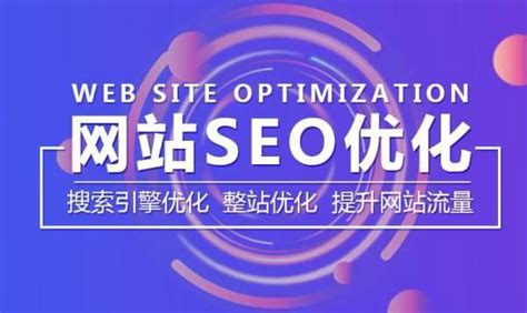 郑州网站优化排名方案设计