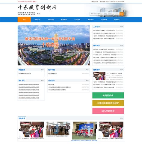 郑州网站优化推广托管公司