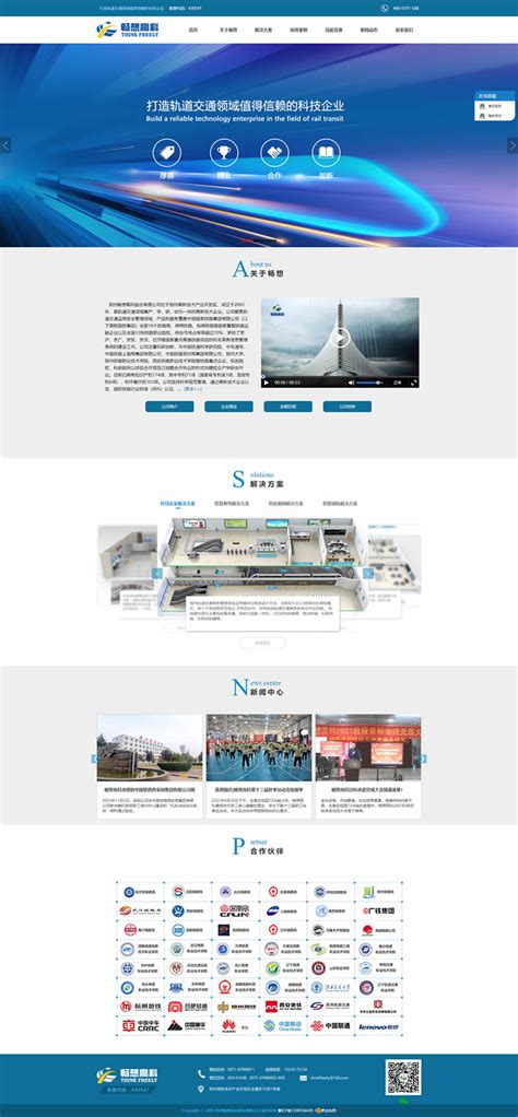郑州网站建设的公司