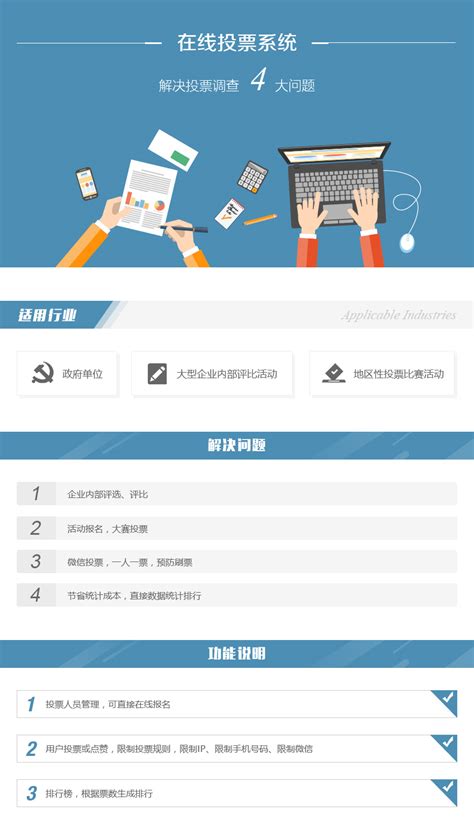 郑州网站投票系统开发的公司