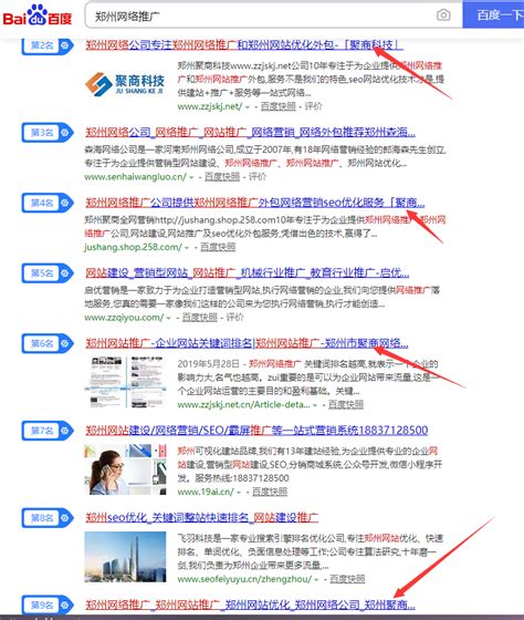 郑州网站推广哪个公司好