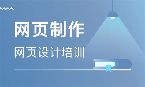 郑州网页设计培训去哪学