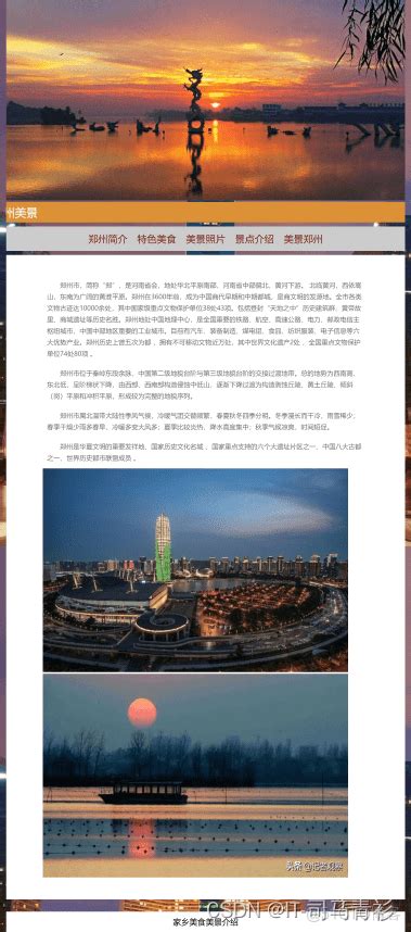郑州网页设计定制
