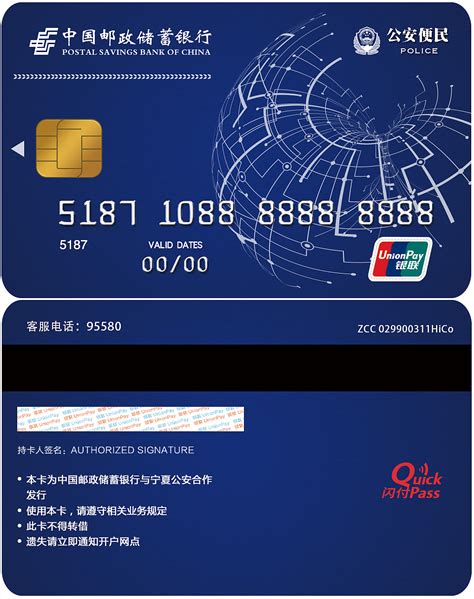 郑州银行储蓄卡卡面
