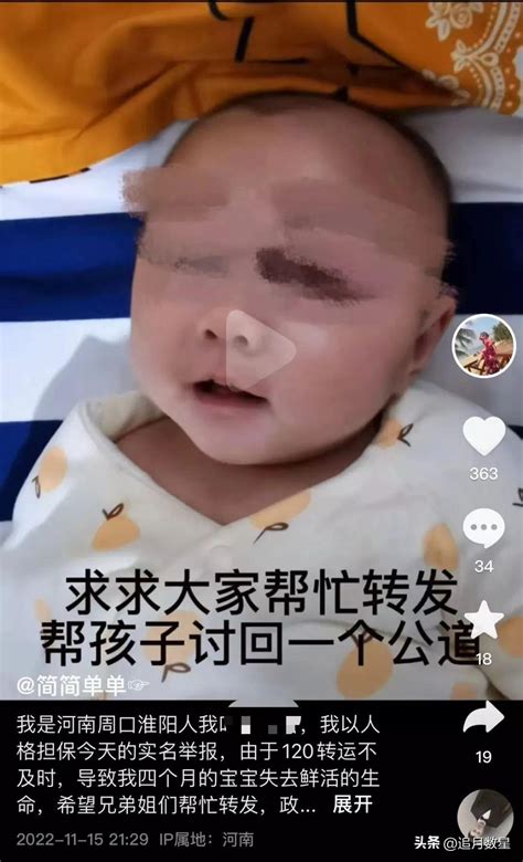 郑州4个月大女婴疑遭120拒诊去世