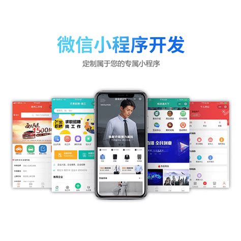 郑州app小程序网站定制开发