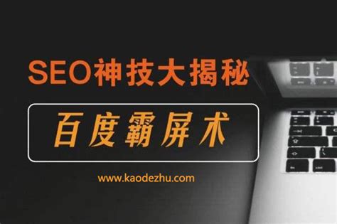 郴州网站优化企业