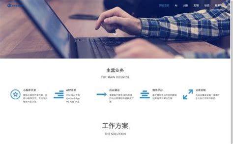 郴州网站建设软件定制开发公司
