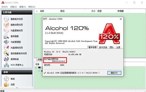 酒精120%