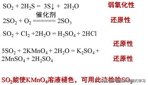 酸性kmno4与二氧化硫