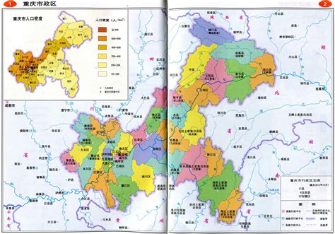 重庆与四川区县地图全图