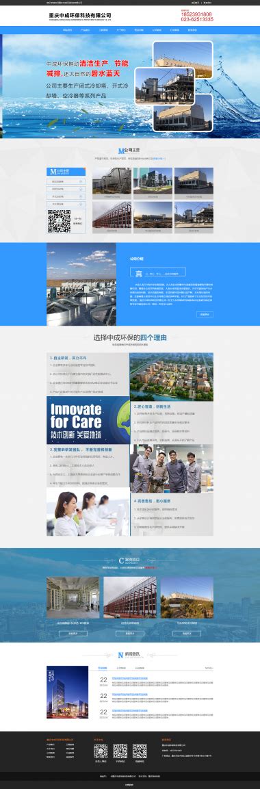 重庆专业的网站建设公司