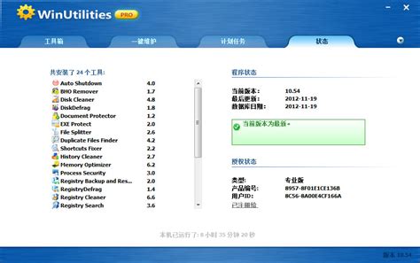 重庆专业网站优化工具