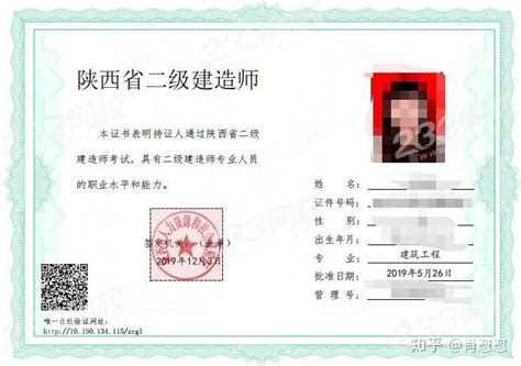 重庆二级注册建造师查询系统
