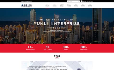 重庆企业网站如何建设