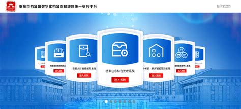 重庆企业网站建设便捷