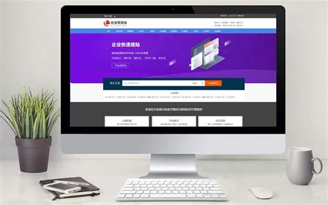 重庆企业网站建设信息中心