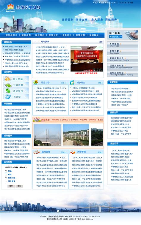 重庆企业网站建设制作价格