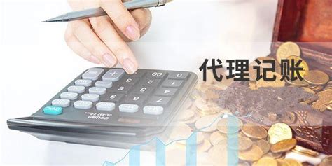 重庆企业财务代理价格多少