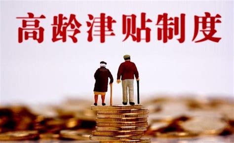 重庆企退人员70岁有高龄补贴吗