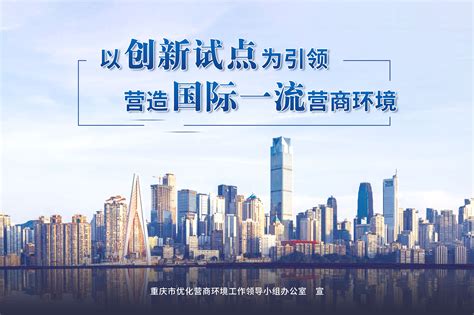 重庆优化企业网站