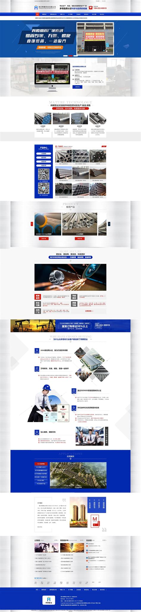 重庆做营销网站建设