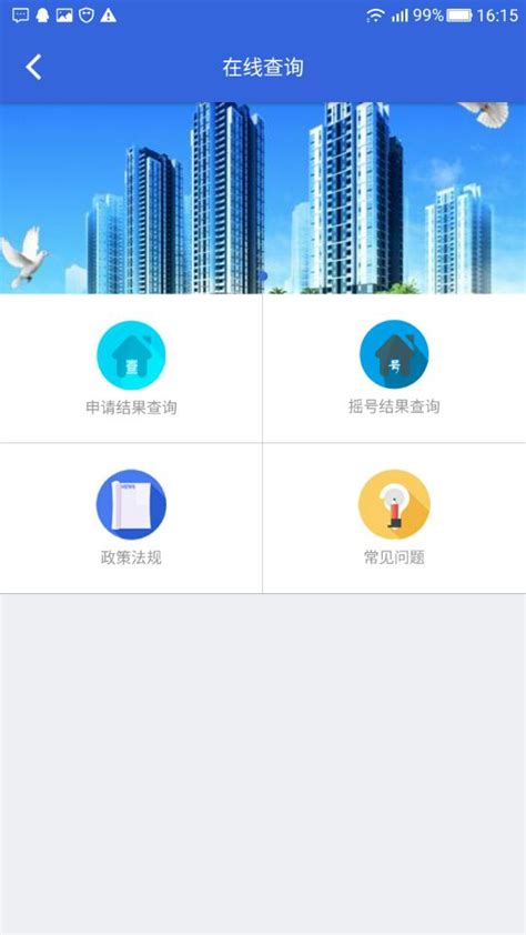 重庆公共租赁房官网