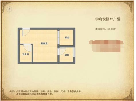 重庆公租房一室一厅