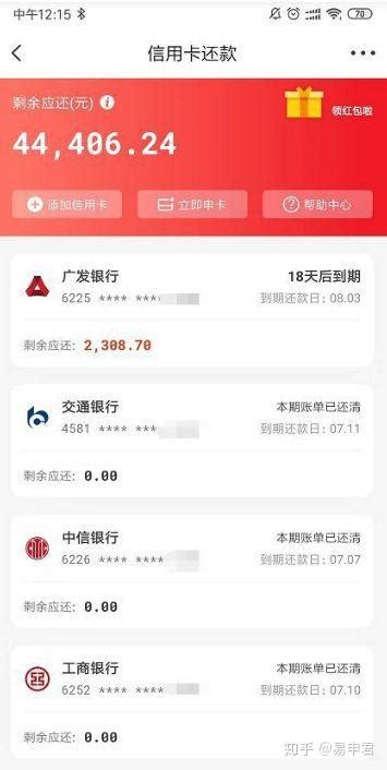 重庆农商行信用卡怎么查询账单