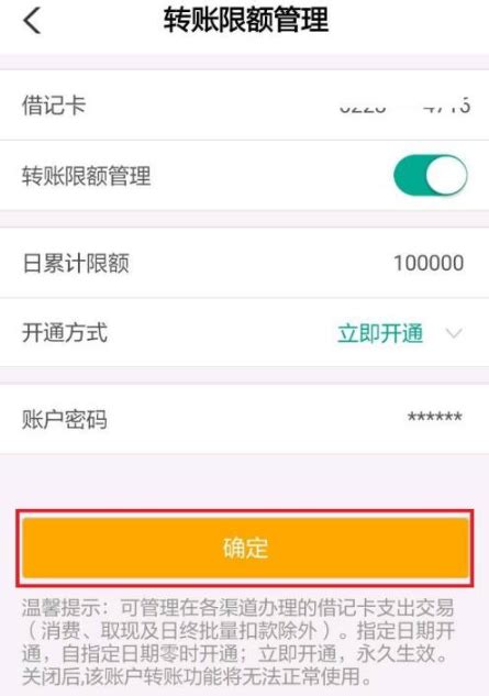 重庆农商银行网上转定期整存