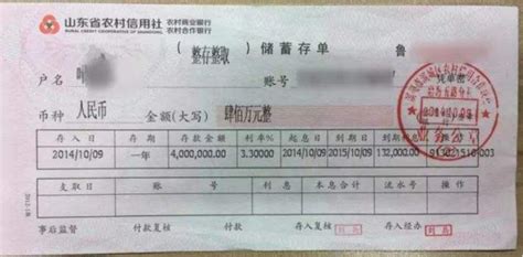 重庆农村商业银行存单是什么样子