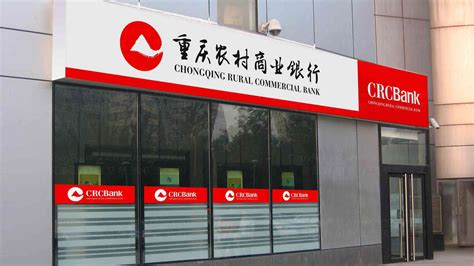 重庆农村商业银行存1万存两年